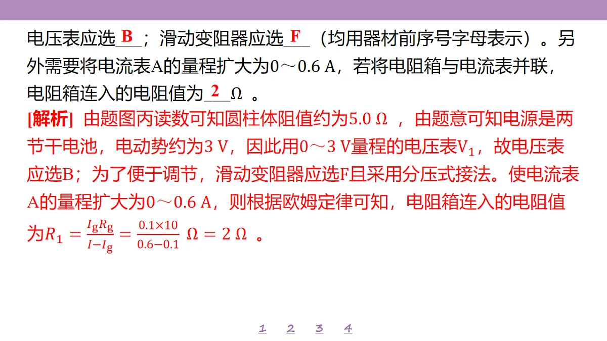 18197754第6页