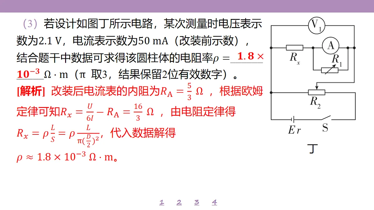 18197754第7页