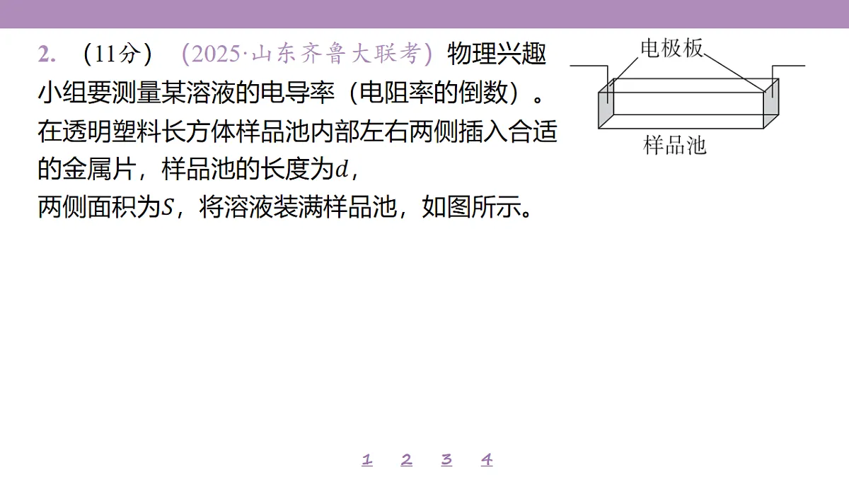 18197754第8页