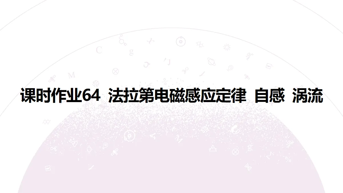 18197767第3页