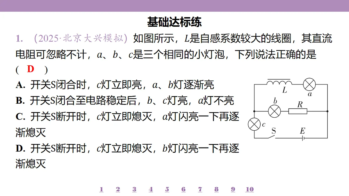 18197767第4页