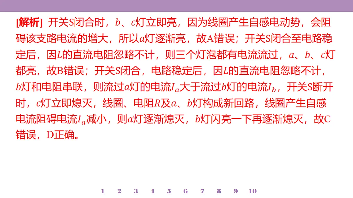 18197767第5页