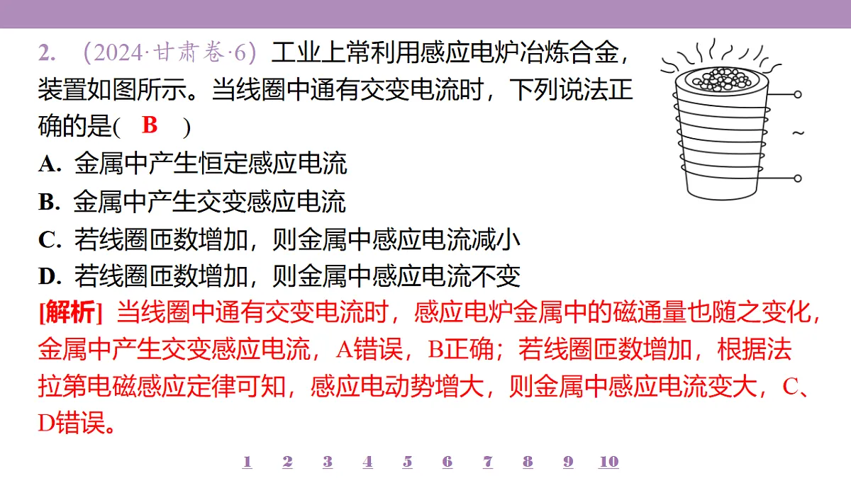 18197767第6页