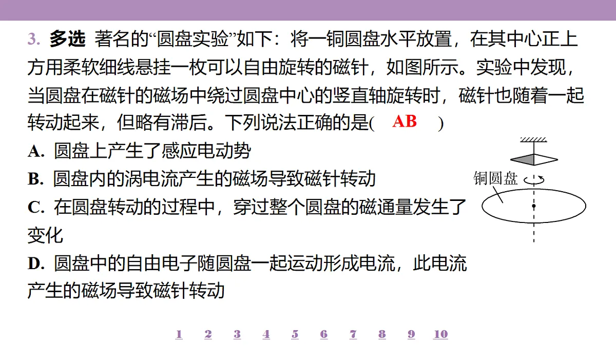 18197767第7页