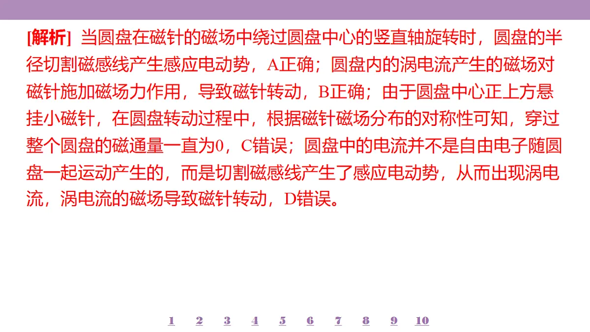 18197767第8页
