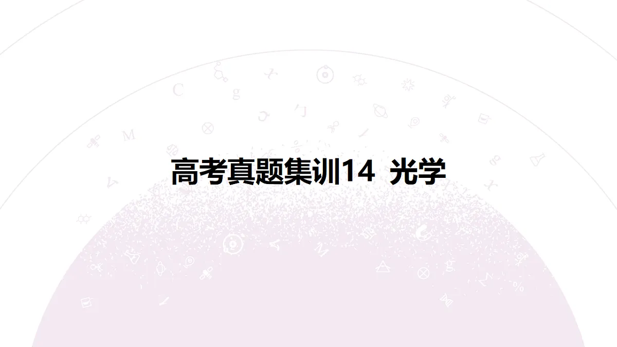 18197781第3页
