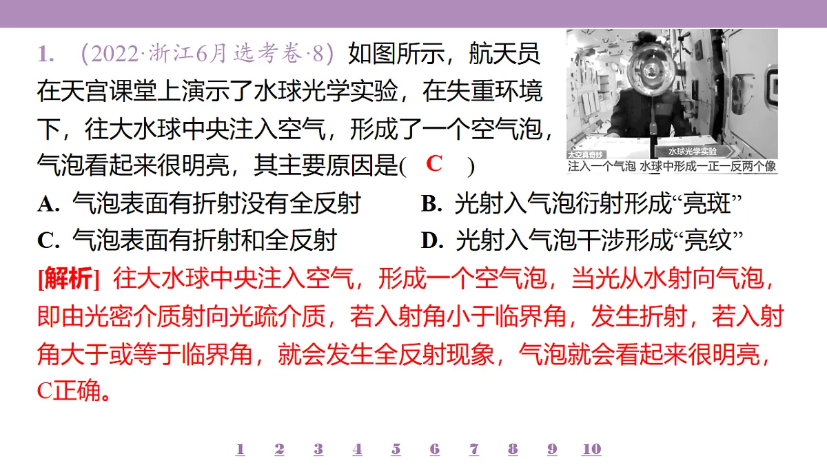 18197781第4页