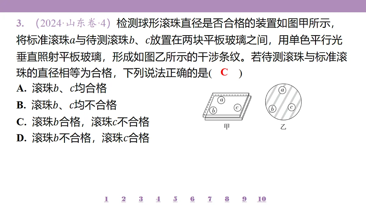 18197781第6页