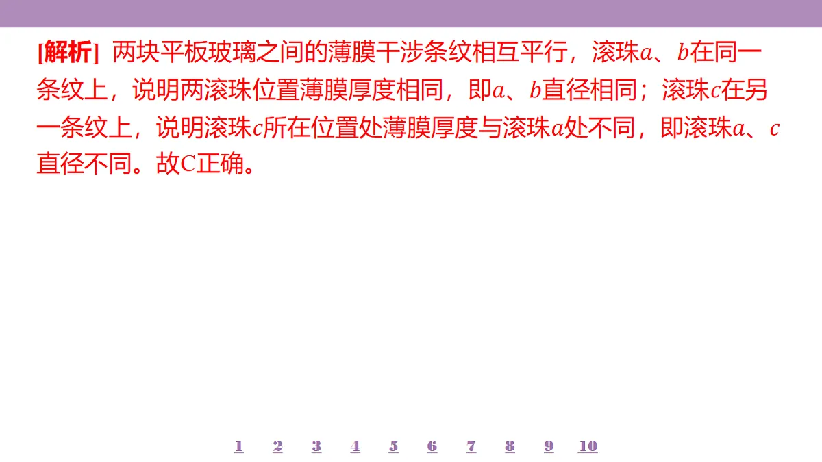 18197781第7页
