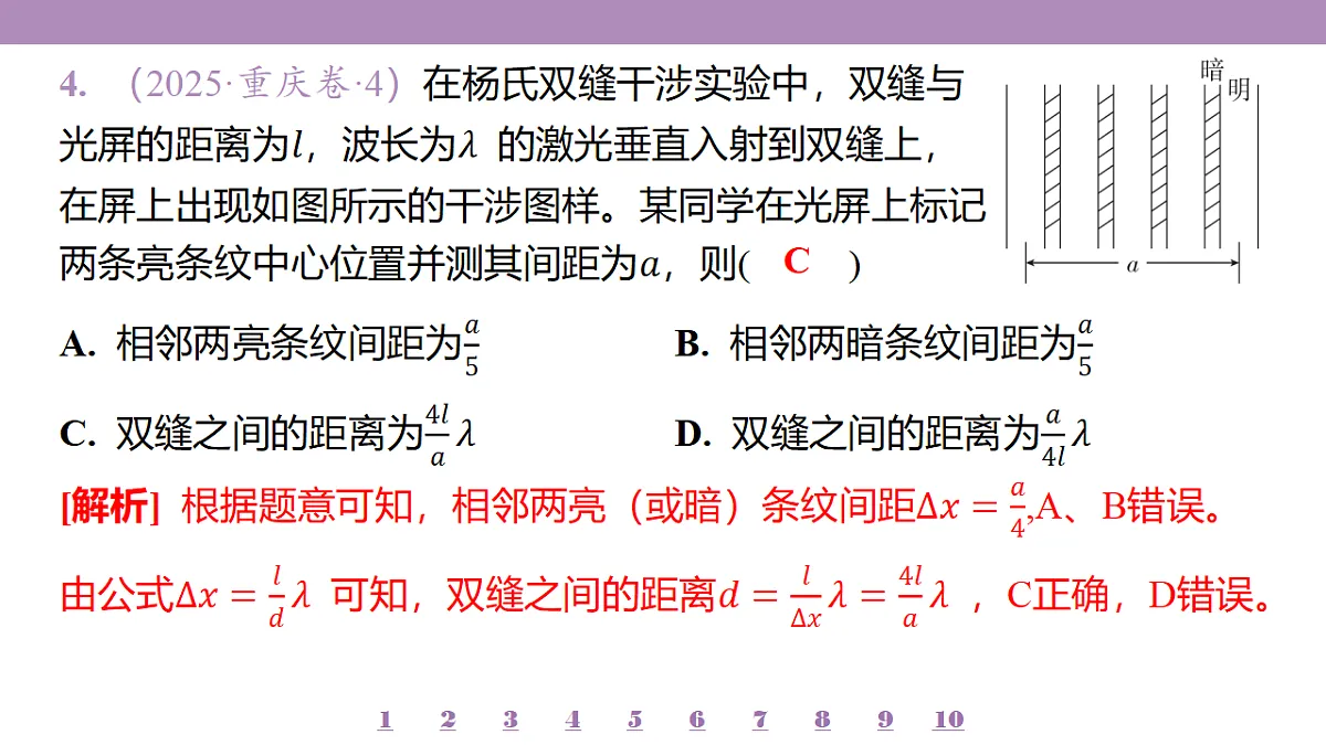 18197781第8页