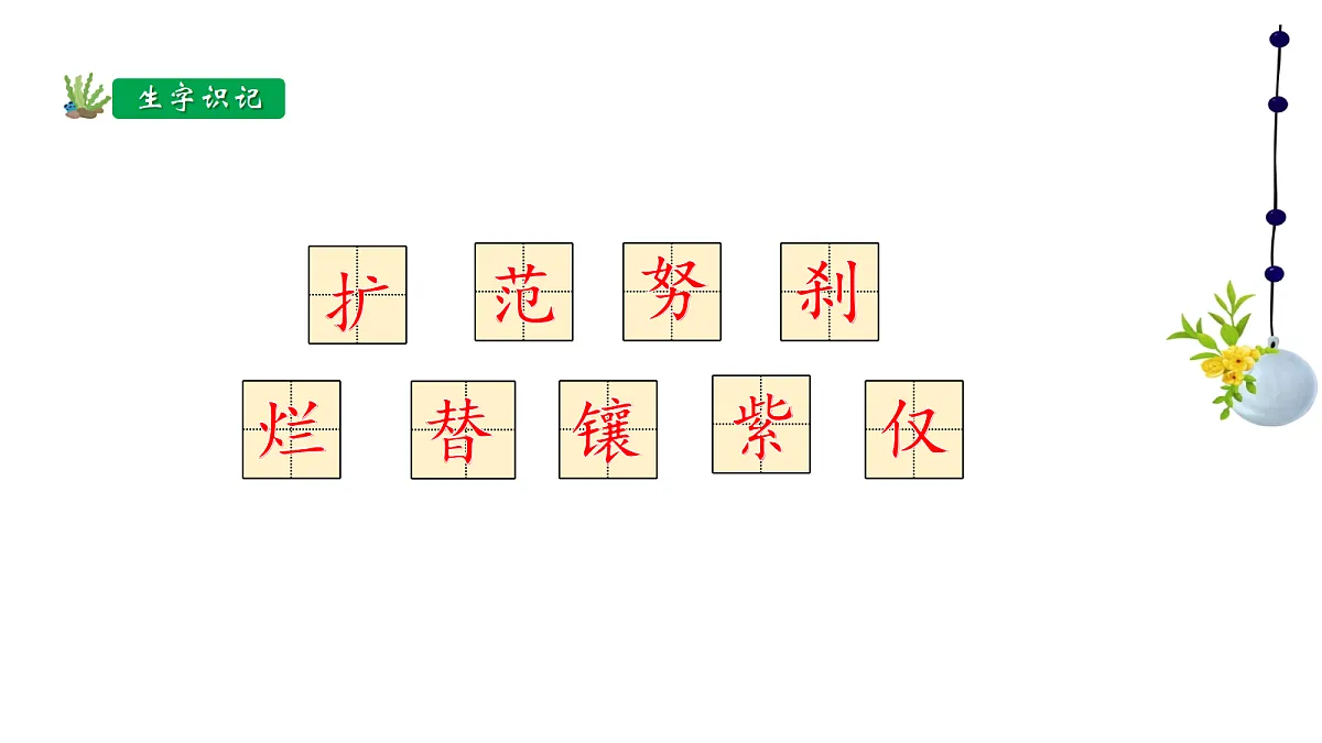 18198454第8页