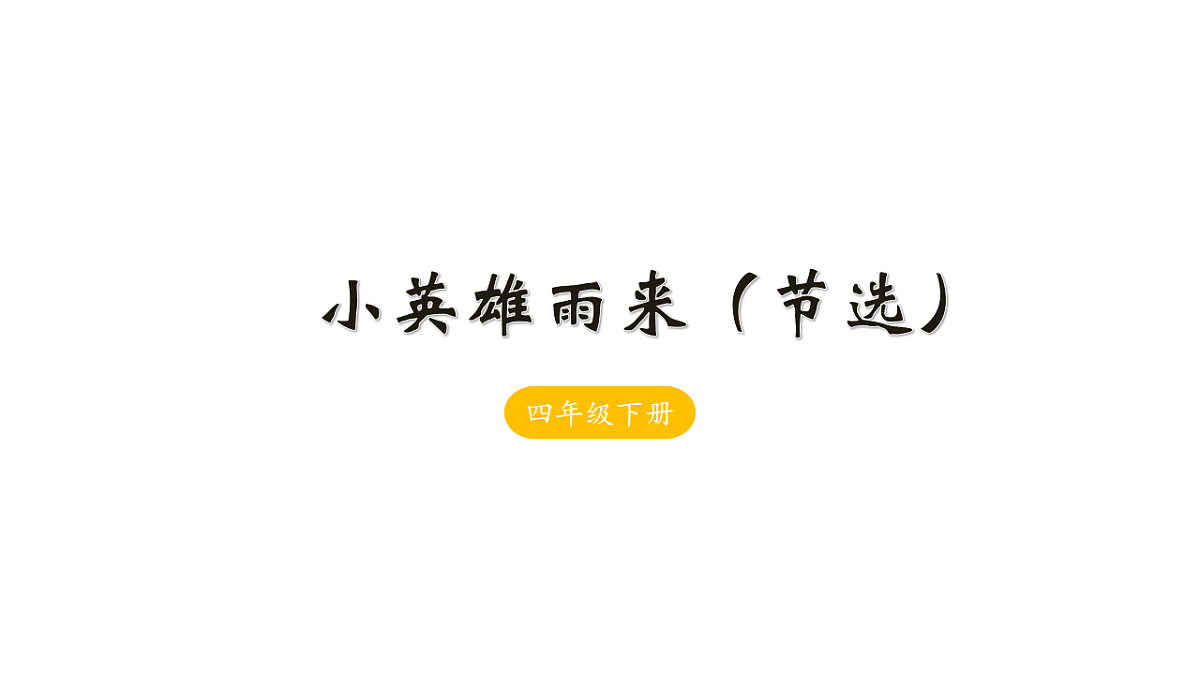 18198456第1页