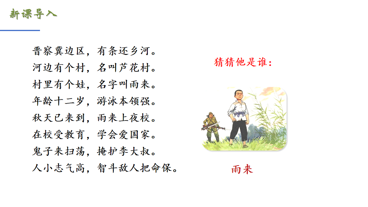 18198456第2页