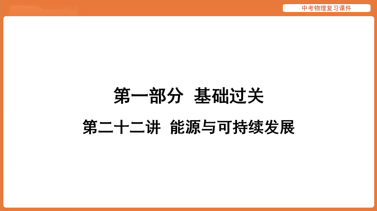 18198522第1页