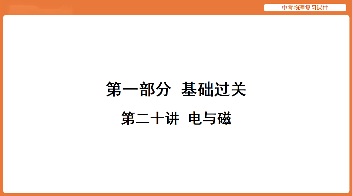 18198523第1页