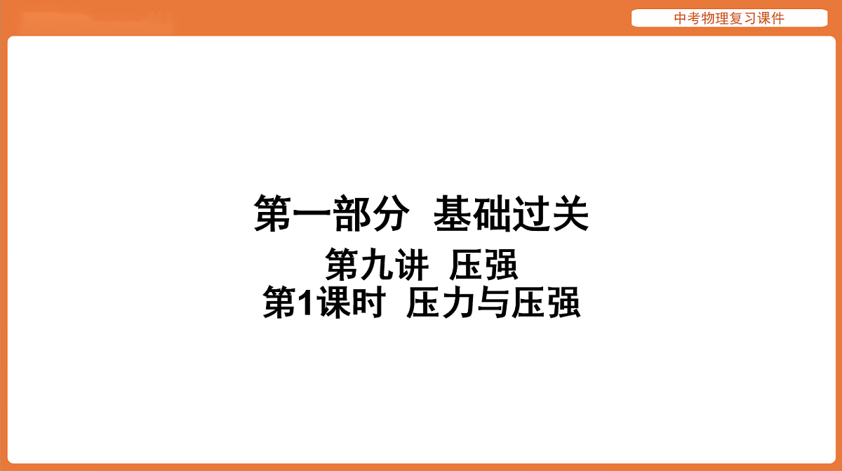 18198527第1页