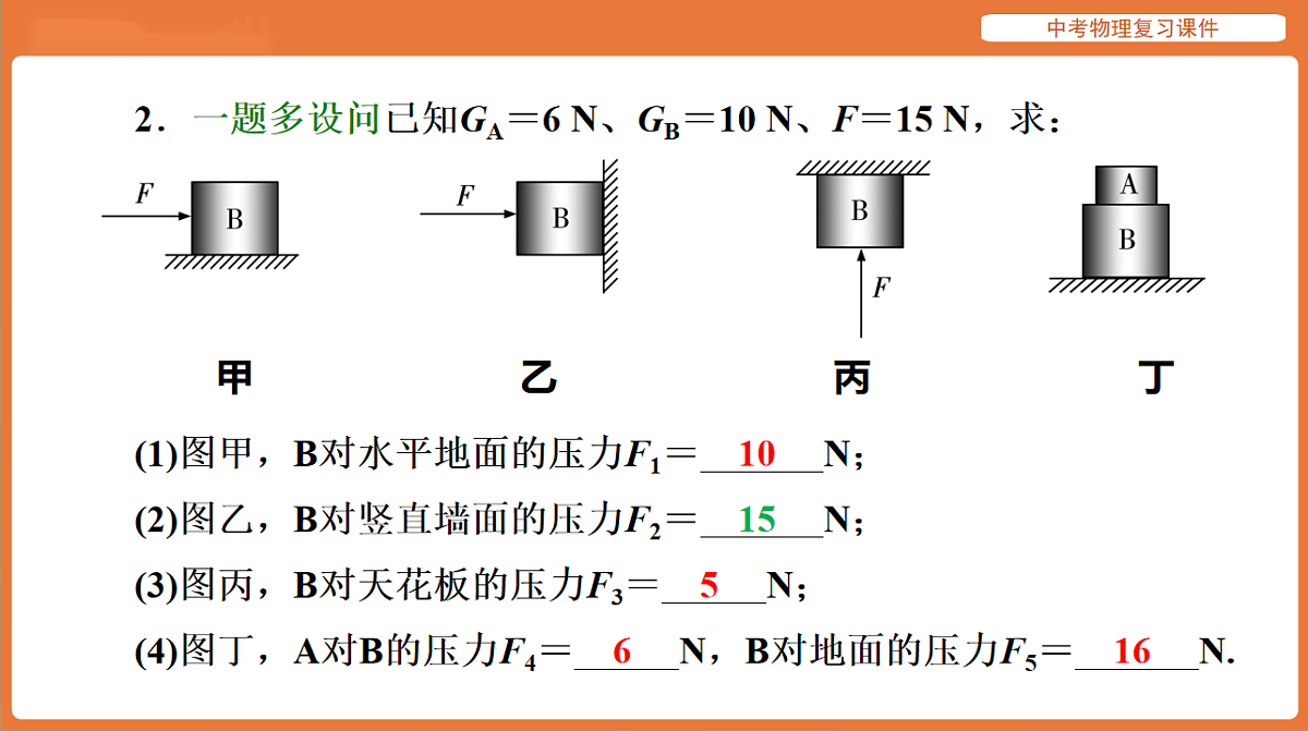 18198527第4页