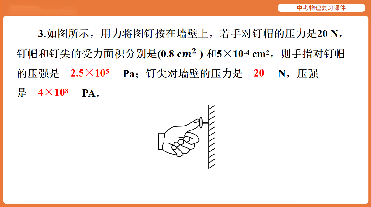 18198527第6页