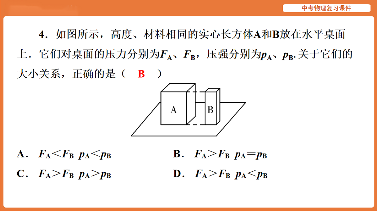 18198527第7页