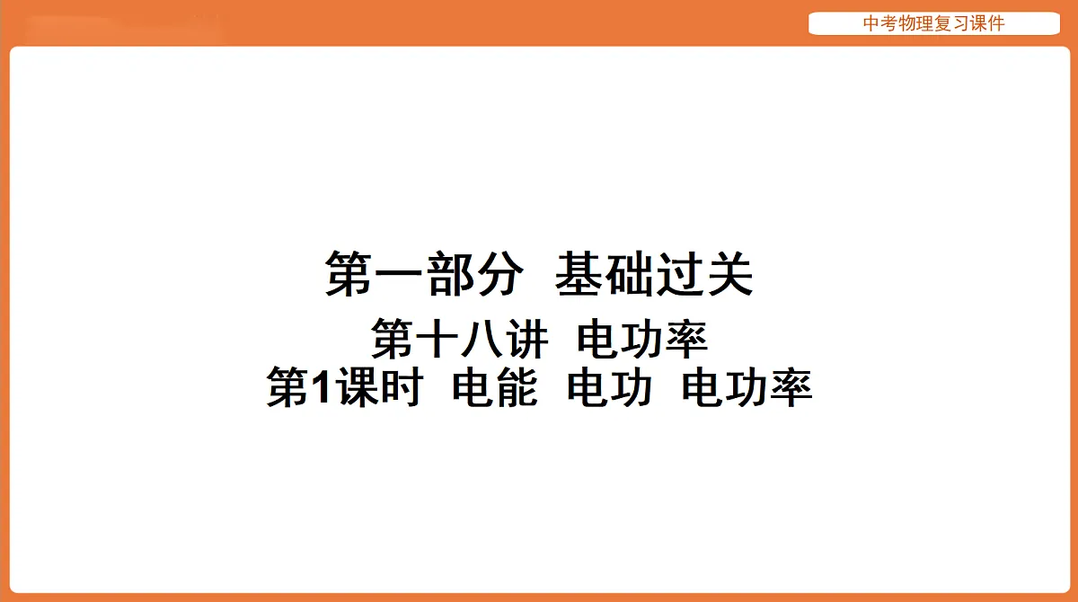 18198531第1页