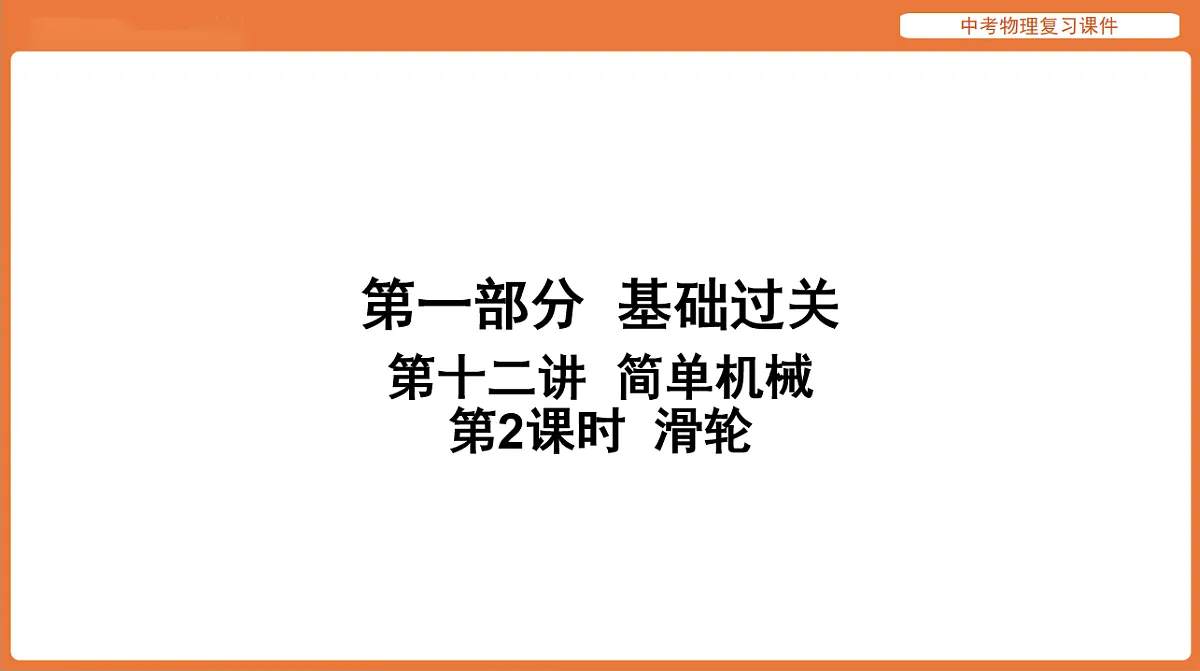 18198532第1页
