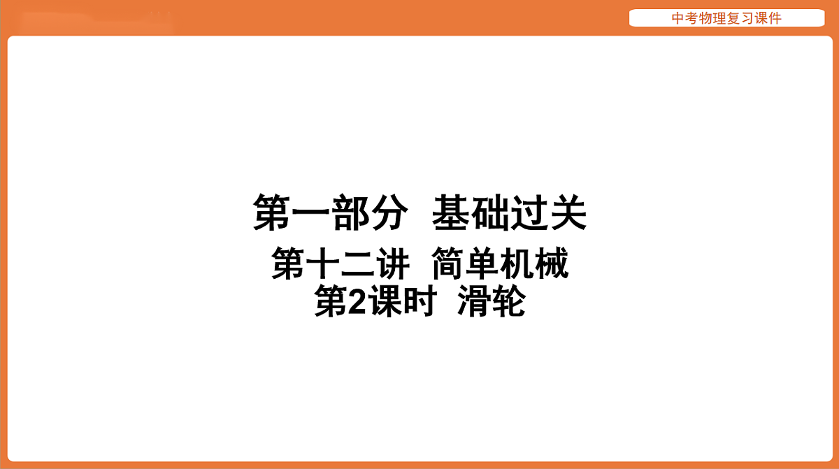 18198532第1页