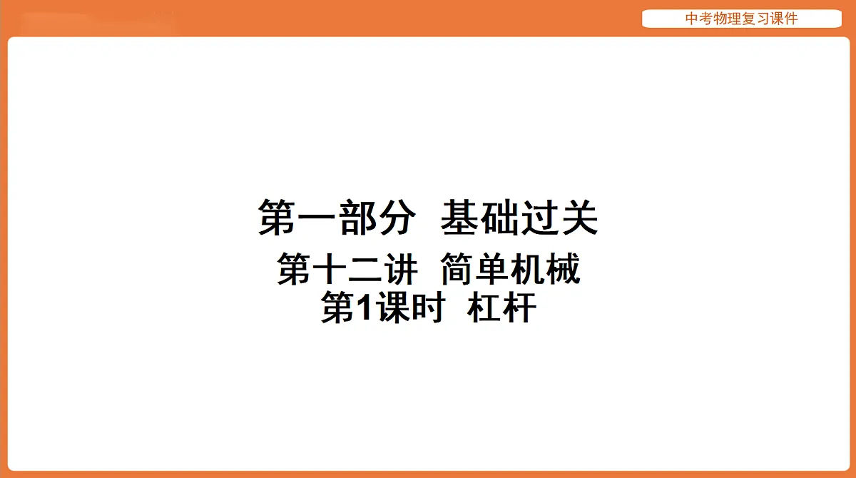 18198533第1页