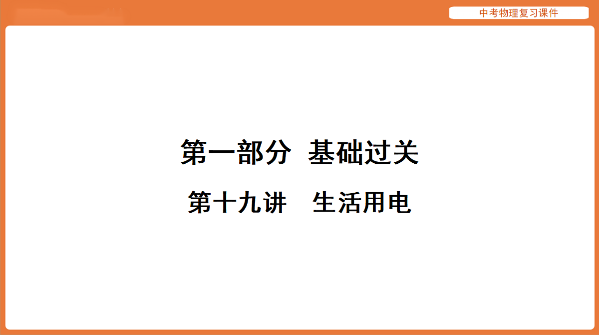 18198537第1页