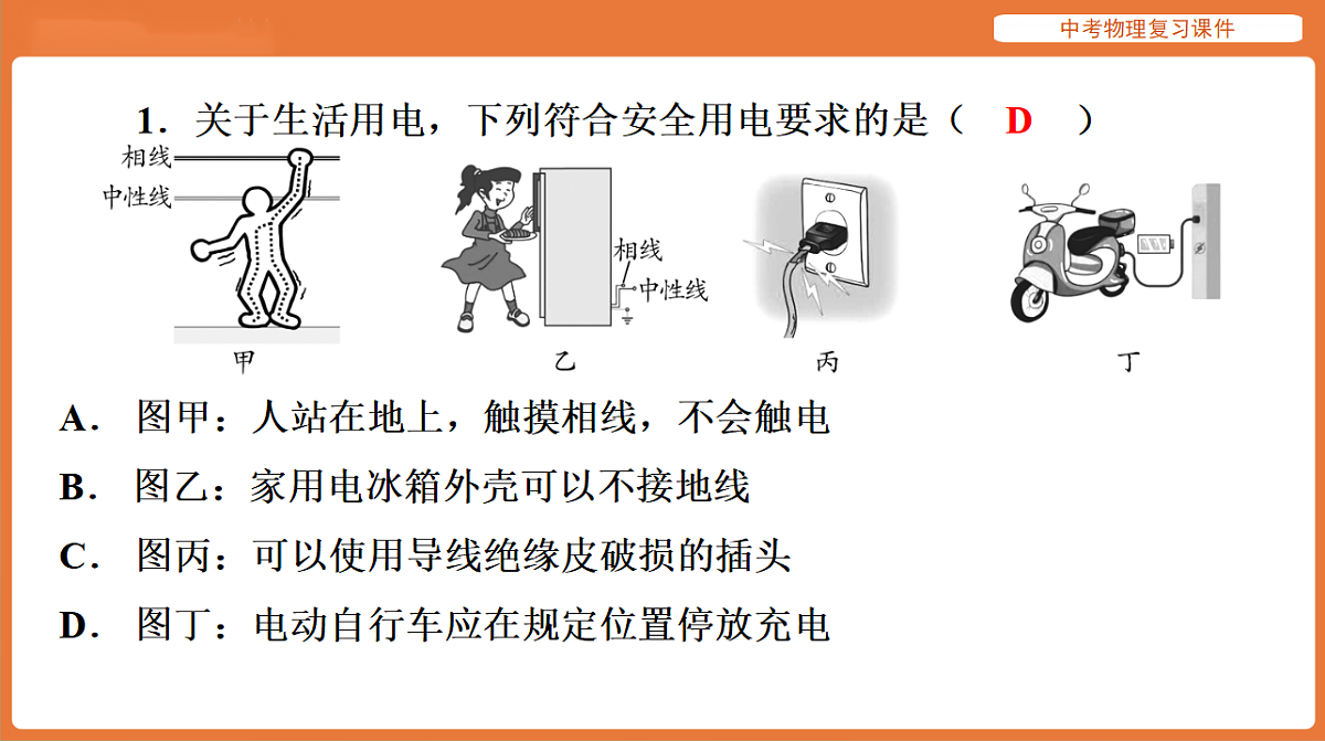 18198537第5页