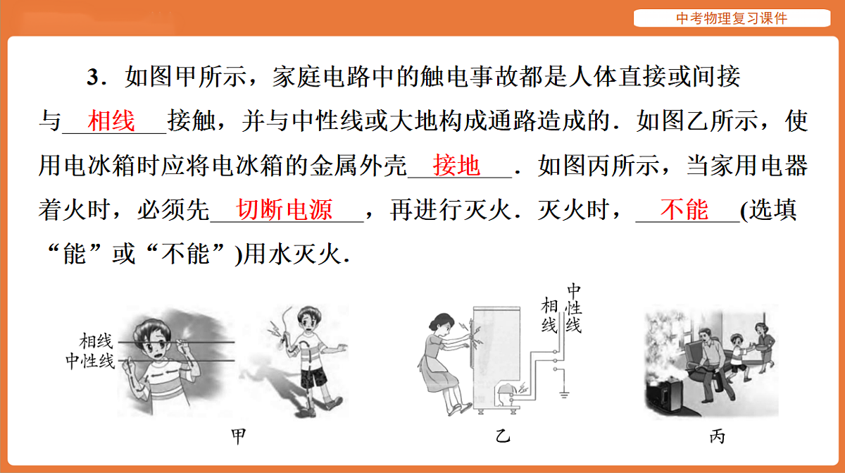 18198537第7页
