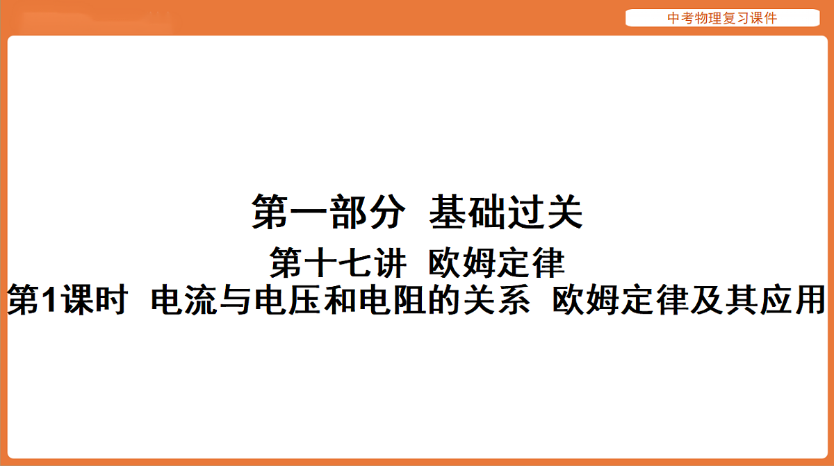 18198539第1页