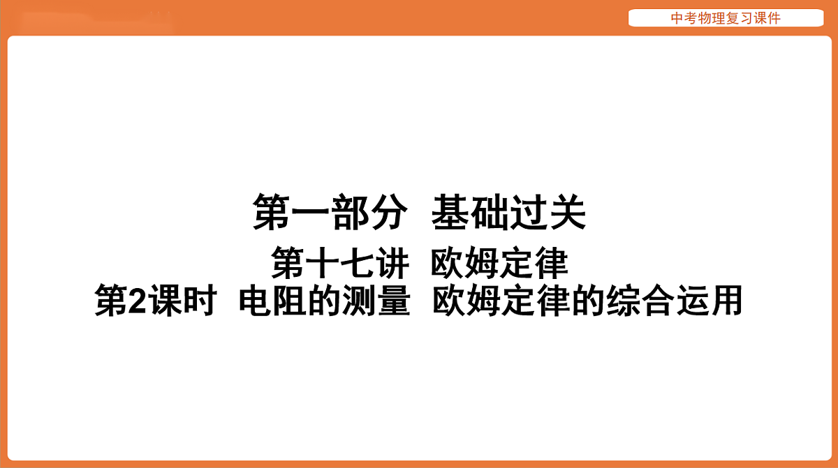 18198540第1页