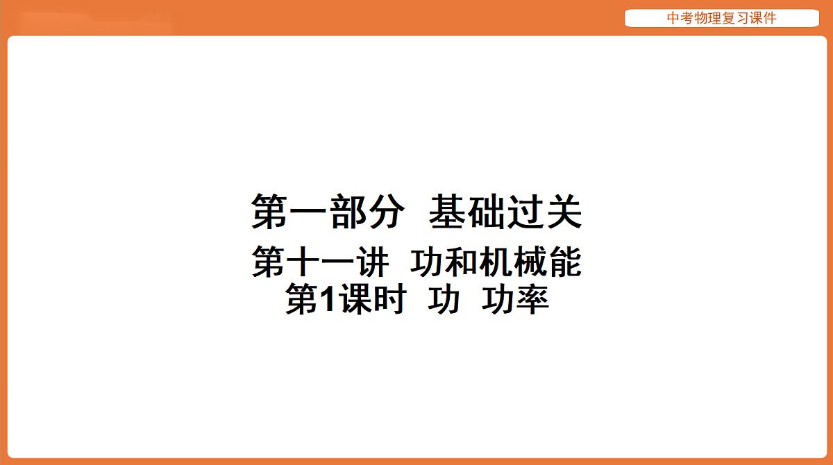 18198543第1页