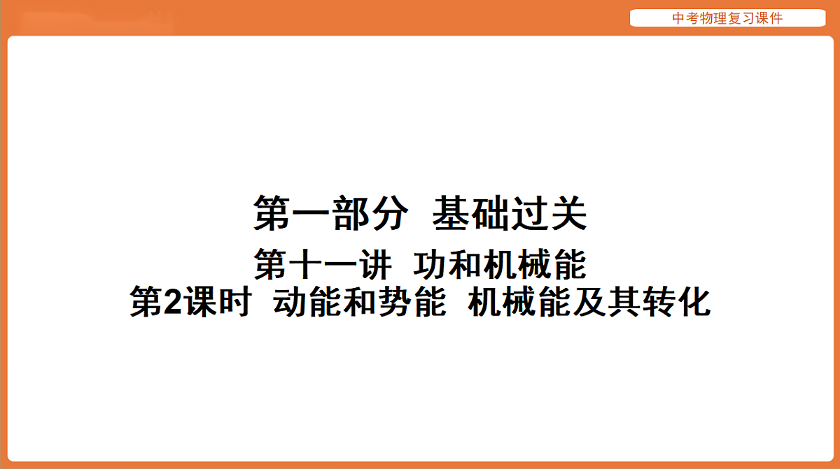 18198544第1页