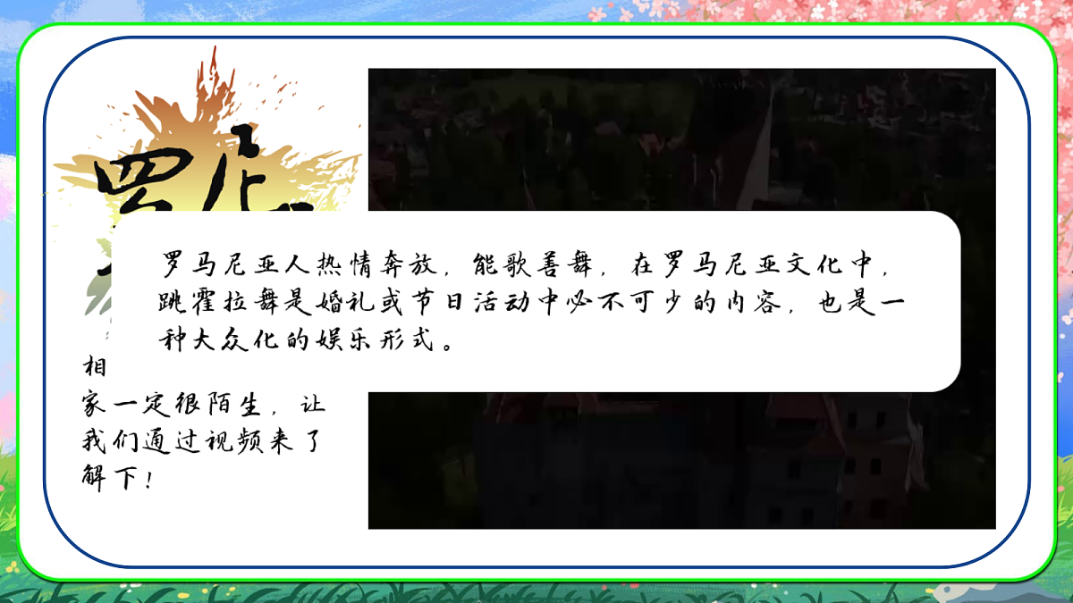 19.霍拉舞曲第3页
