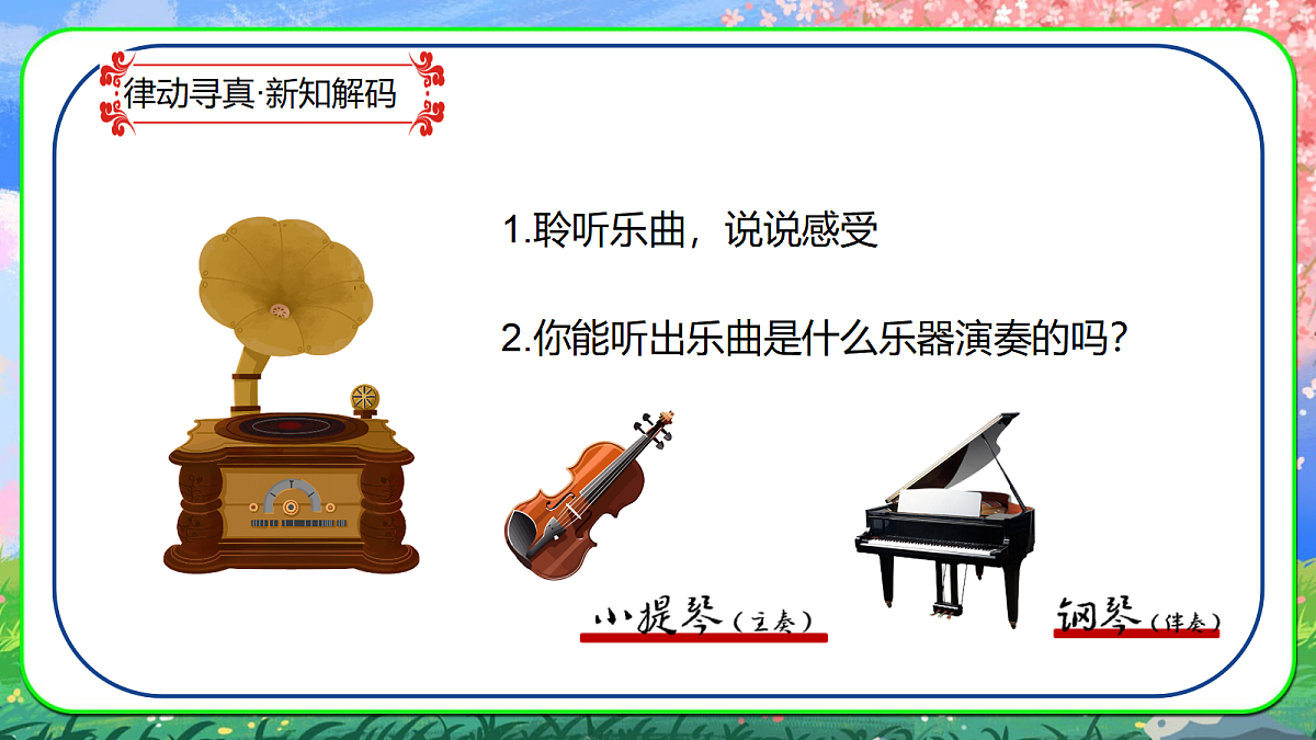 19.霍拉舞曲第4页
