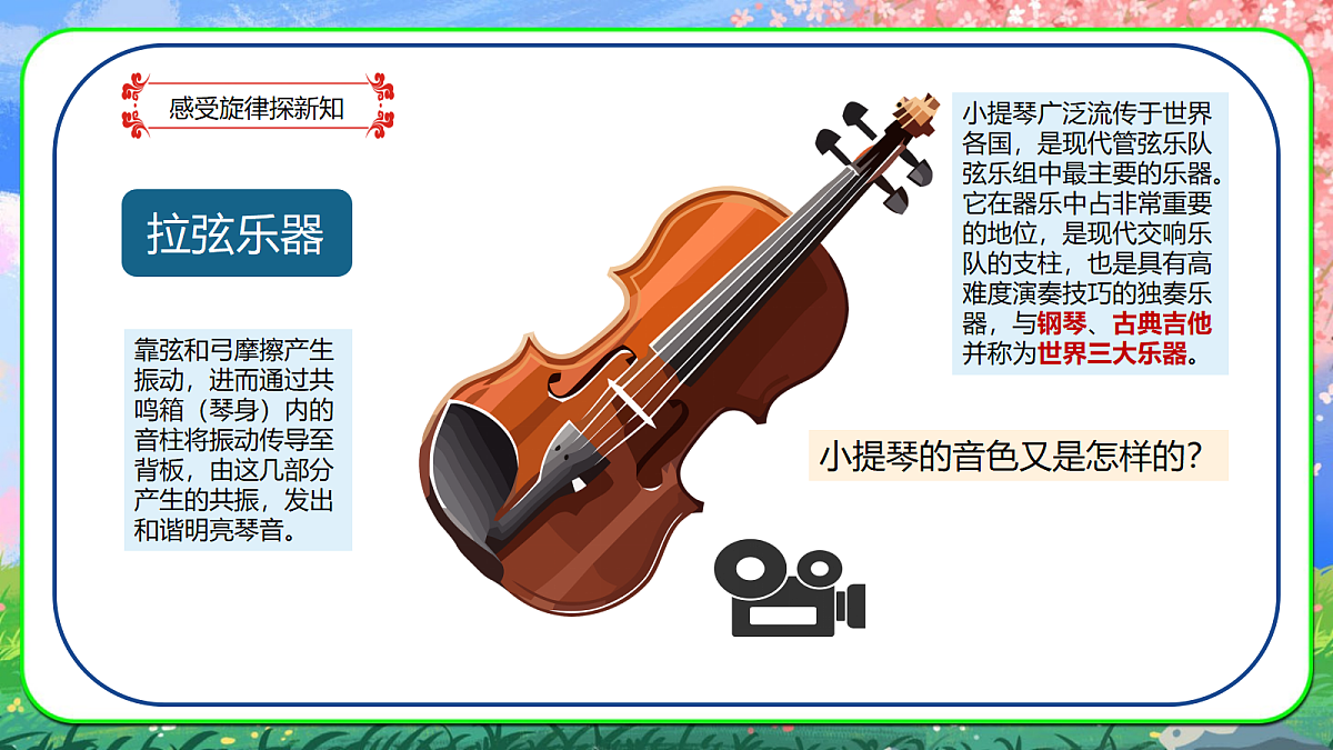 19.霍拉舞曲第5页