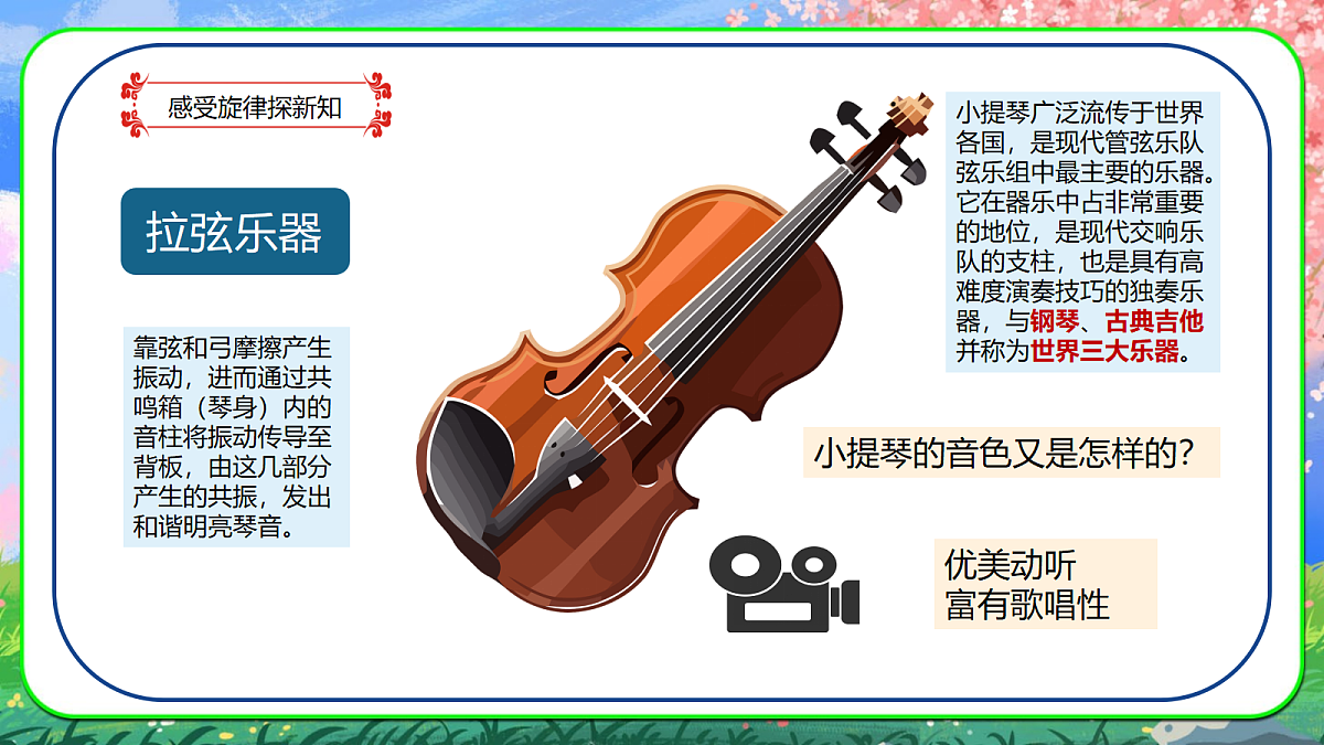 19.霍拉舞曲第6页