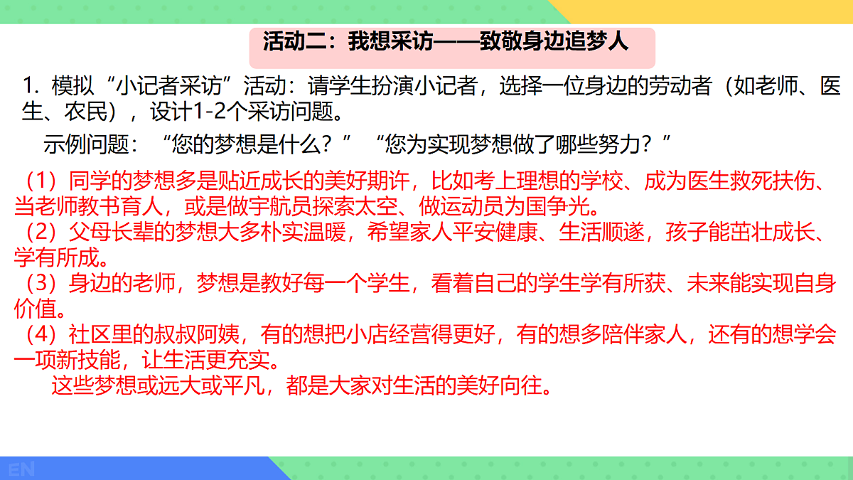 18199374第8页