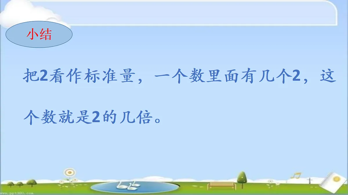 18199554第5页