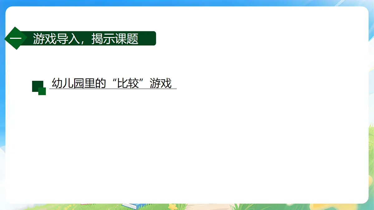 18199567第6页