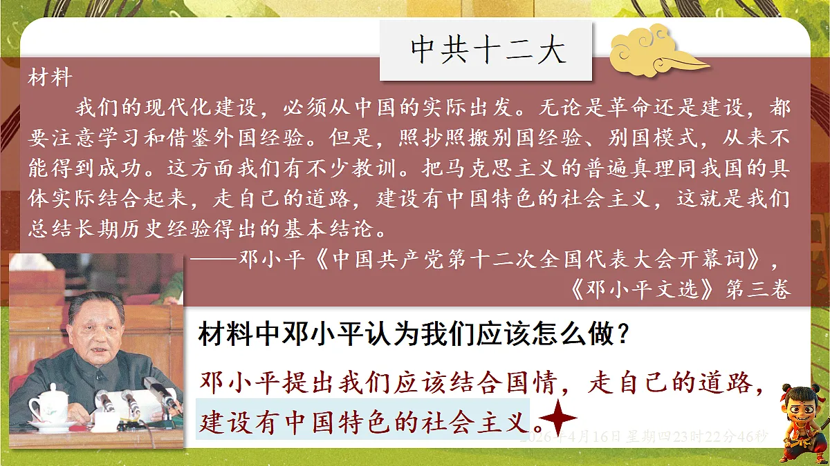 18199586第3页