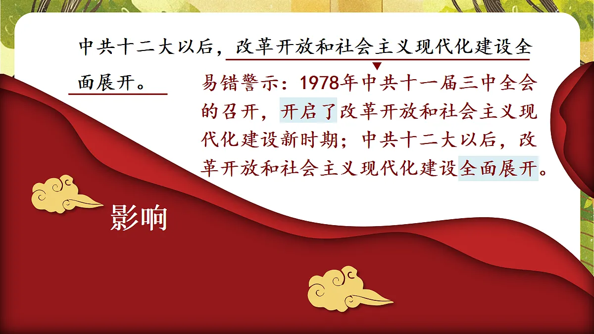 18199586第6页