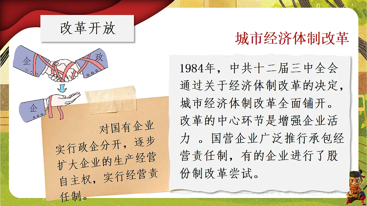 18199586第7页