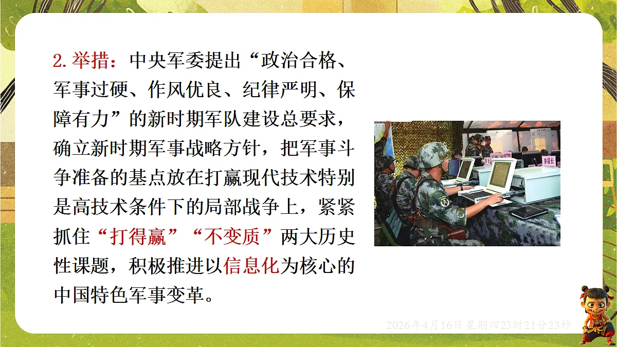 18199590第4页