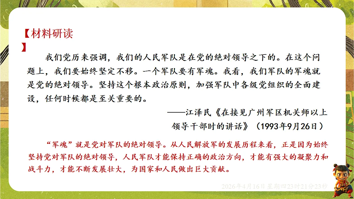 18199590第8页