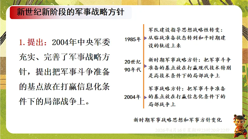 18199593第2页