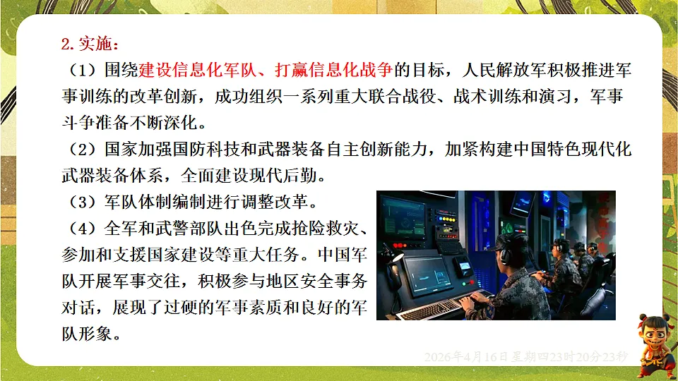 18199593第3页