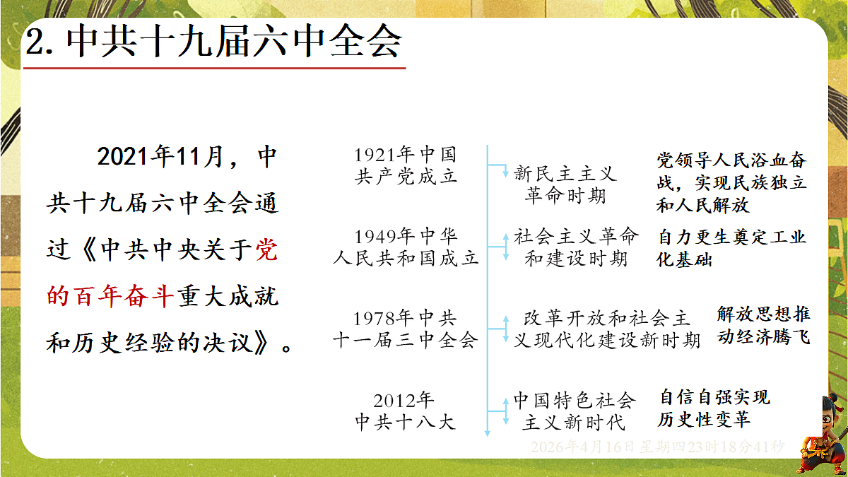 18199598第5页