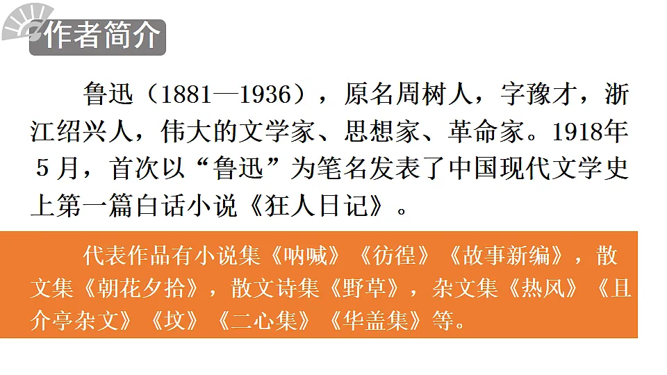 18199653第8页